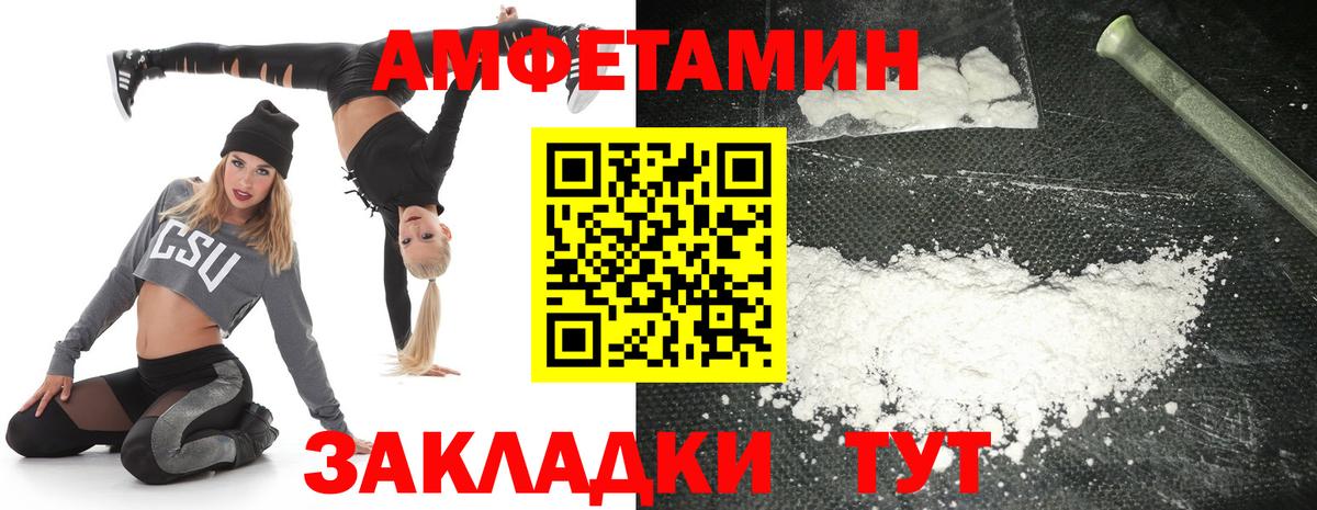 АМФ  АМФЕТАМИН 97%  Вход с VPN  Усинск  Amphetamine 