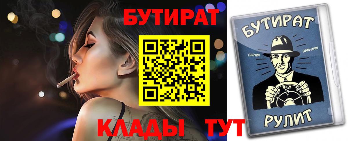 Бутират бутик Усинск