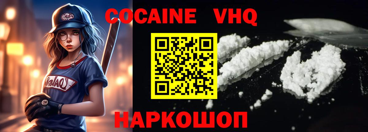 КОКАИН 97% Усинск