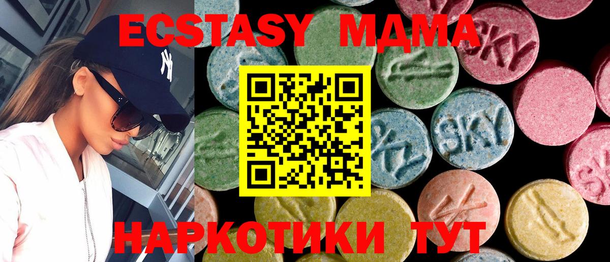 Ecstasy 280 MDMA  ЭКСТАЗИ круглые  Вход с VPN  Усинск 