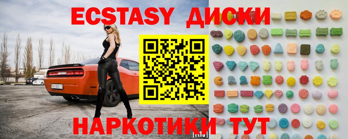 Ecstasy ешки Усинск