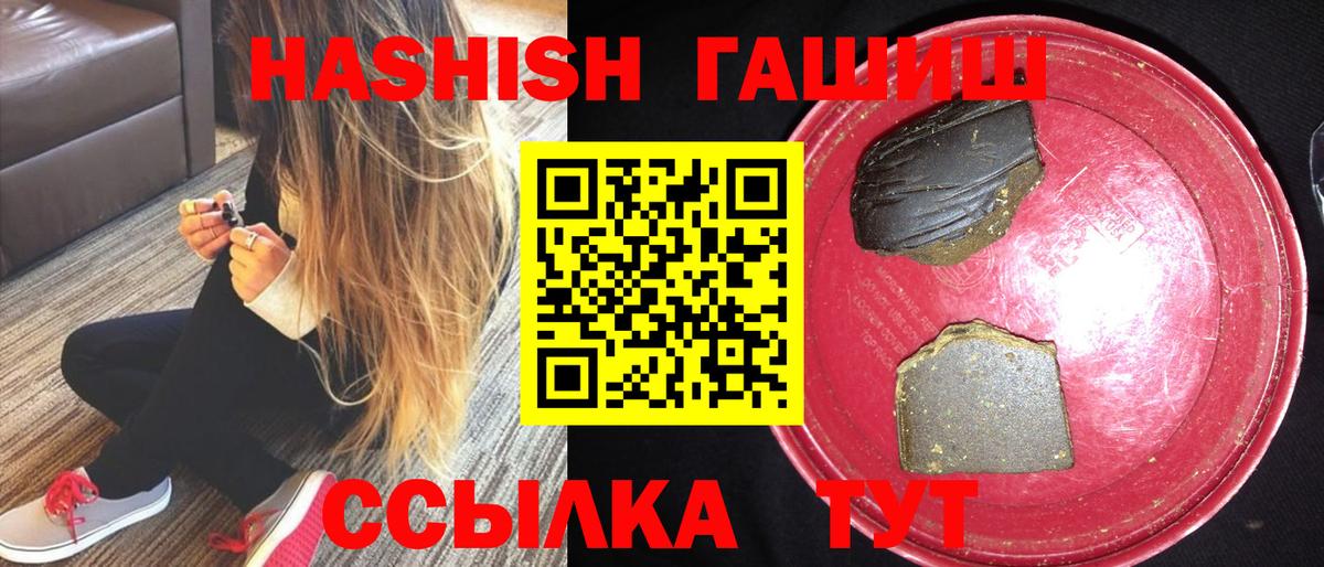 Гашиш Изолятор  Вход с VPN  Усинск 