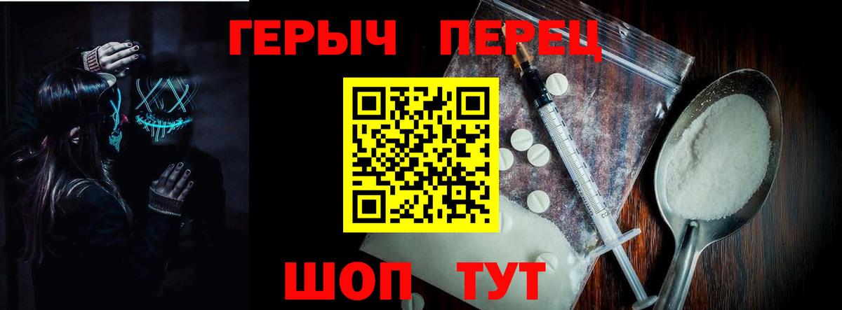 Усинск  ГЕРОИН хмурый  Героин  Вход с VPN 