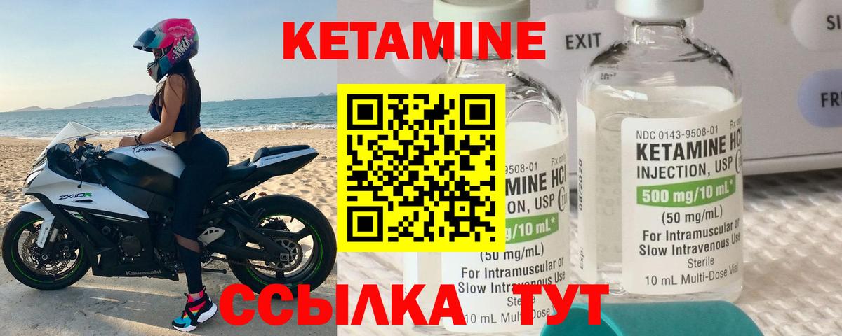 КЕТАМИН ketamine  Вход с VPN  Усинск 