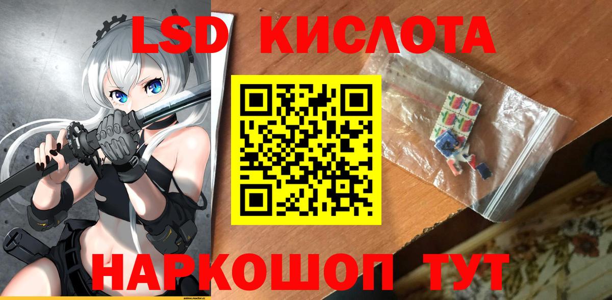Усинск  ЛСД экстази кислота  Вход с VPN  Лсд 25 экстази ecstasy 