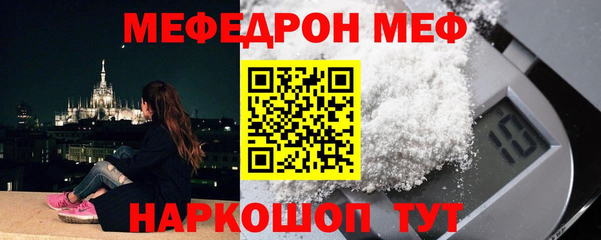 Меф мяу мяу кристаллы Усинск
