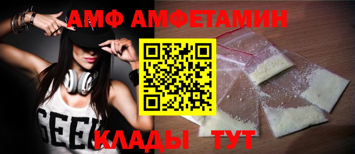 Усинск  Первитин кристалл  Первитин кристалл  Вход с VPN 