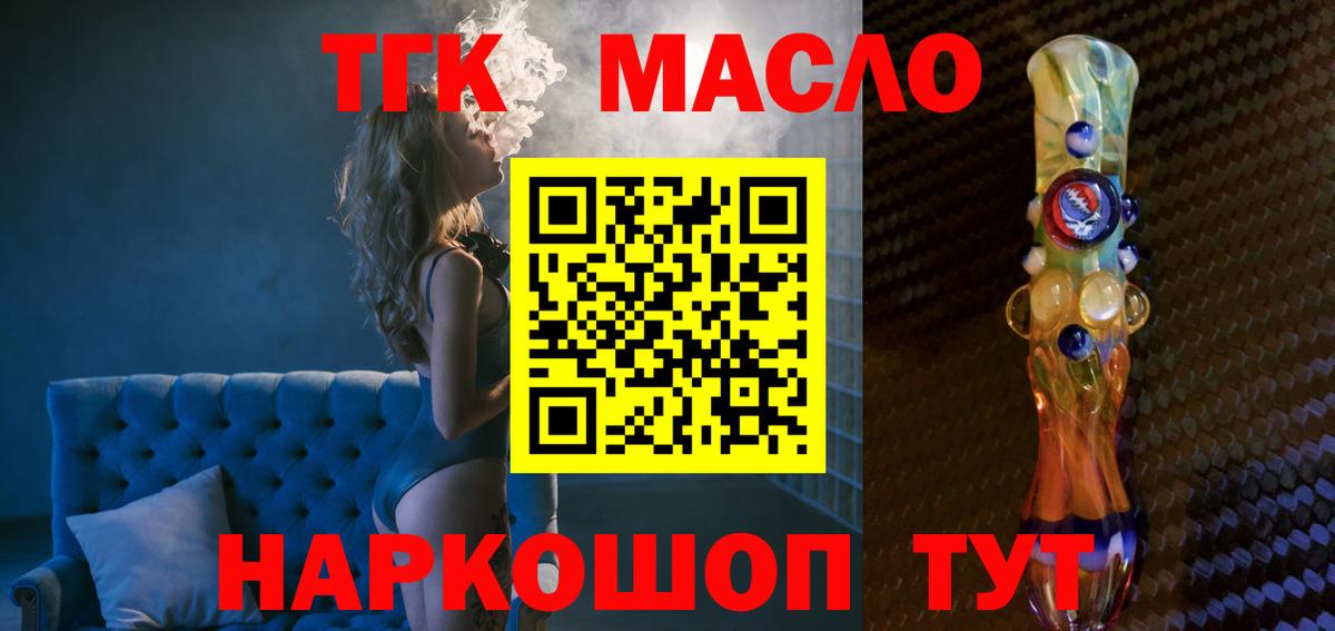 Усинск  ТГК Wax  Дистиллят ТГК Wax  Вход с VPN 