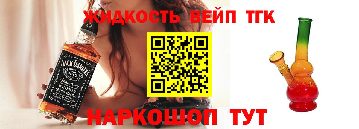 Дистиллят ТГК жижа Усинск